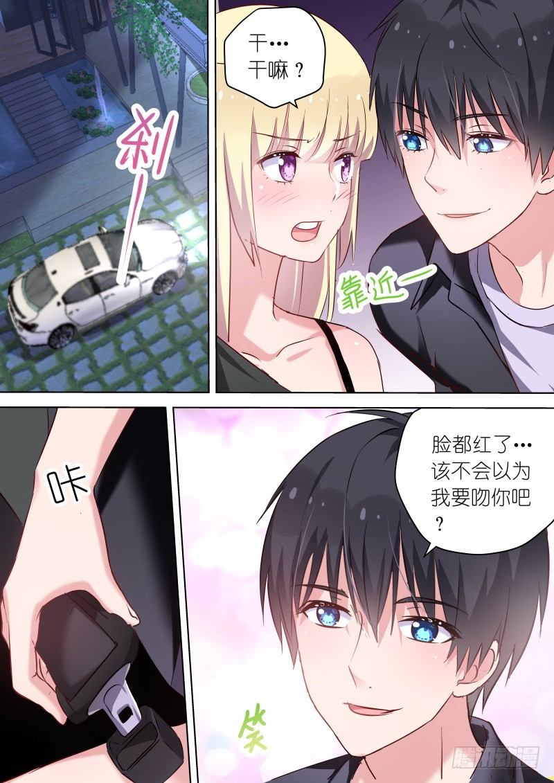 变身国民男神韩漫全集-第46话无形撩“妹”，最为致命！无删减无遮挡章节图片 