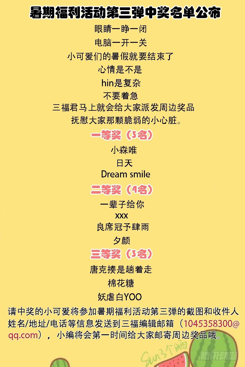 变身国民男神韩漫全集-第47话 变身霸道总裁！无删减无遮挡章节图片 