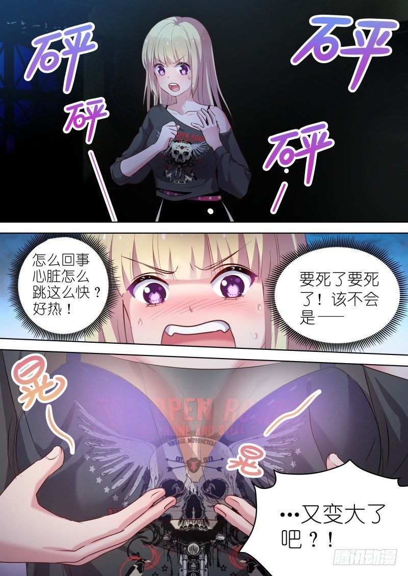 变身国民男神韩漫全集-第47话 变身霸道总裁！无删减无遮挡章节图片 