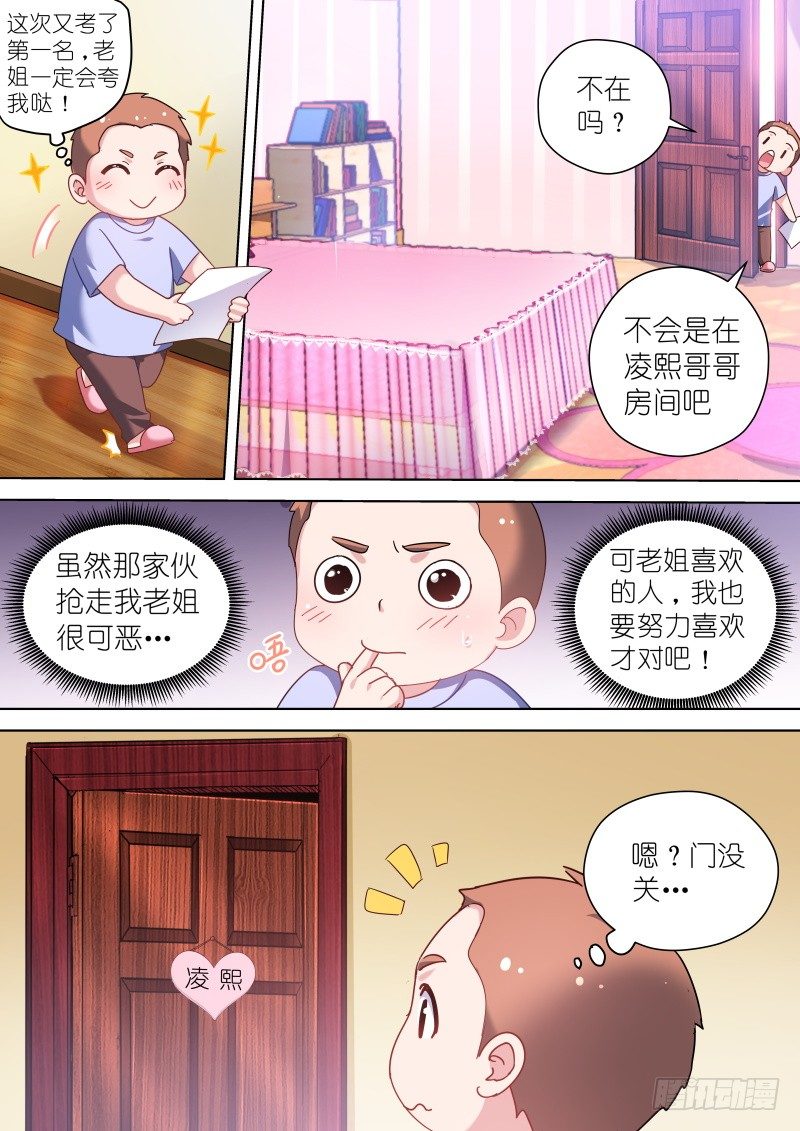 变身国民男神韩漫全集-第47话 变身霸道总裁！无删减无遮挡章节图片 