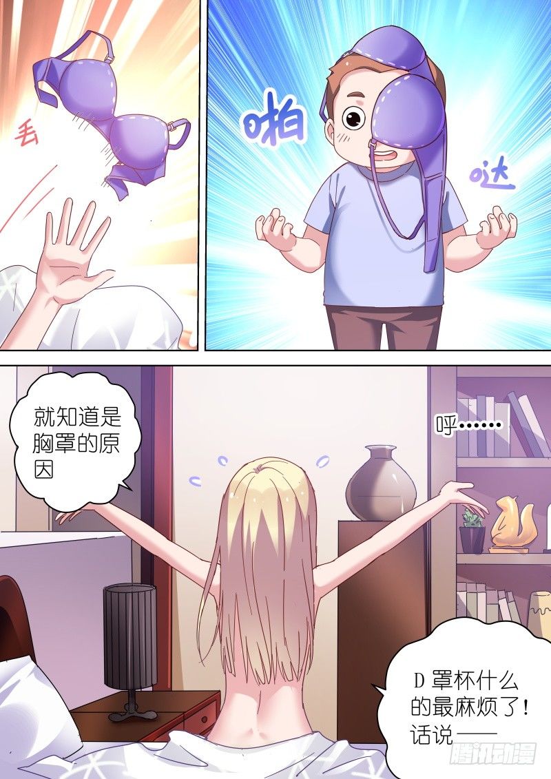 变身国民男神韩漫全集-第47话 变身霸道总裁！无删减无遮挡章节图片 