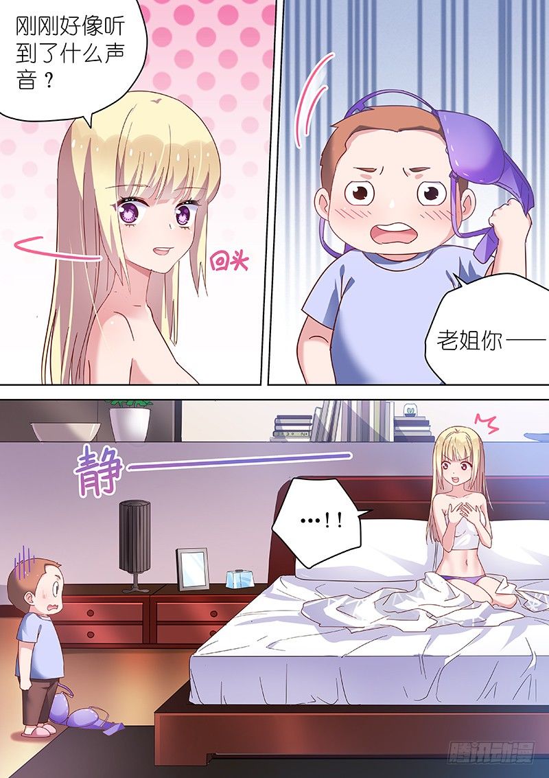 变身国民男神韩漫全集-第47话 变身霸道总裁！无删减无遮挡章节图片 