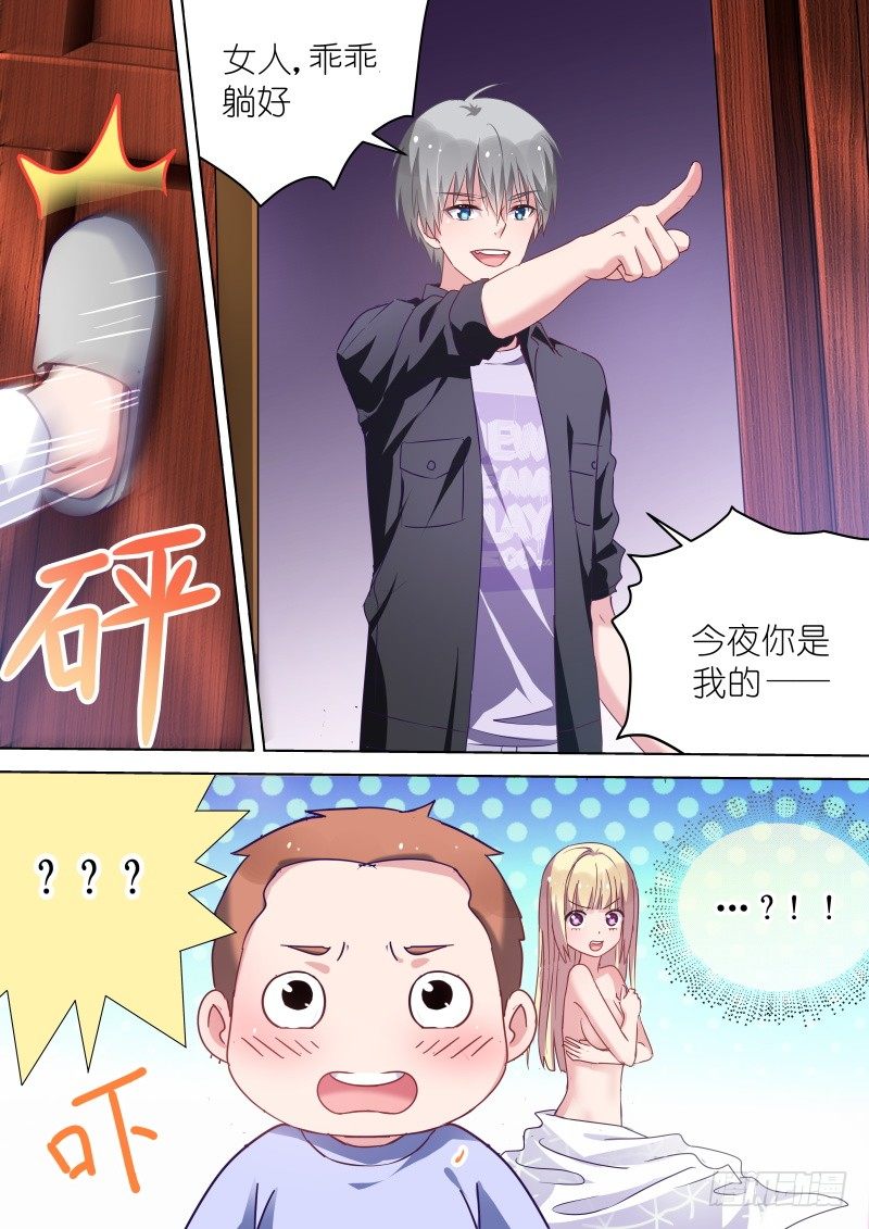 变身国民男神韩漫全集-第47话 变身霸道总裁！无删减无遮挡章节图片 