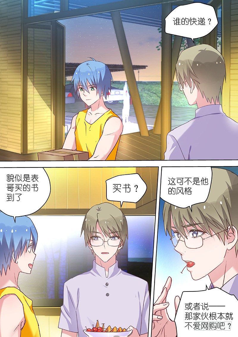 变身国民男神韩漫全集-第48话 如何征服英俊少男无删减无遮挡章节图片 