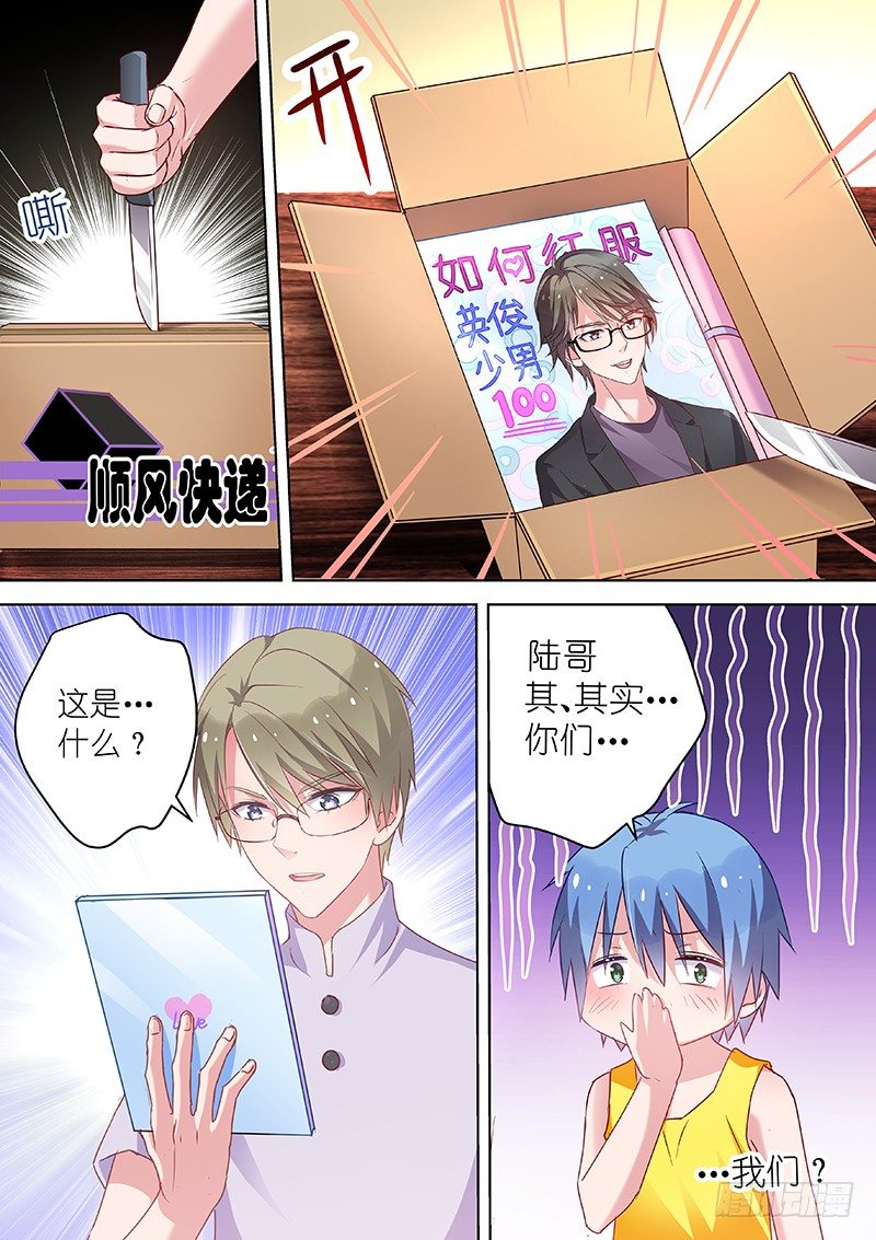 变身国民男神韩漫全集-第48话 如何征服英俊少男无删减无遮挡章节图片 