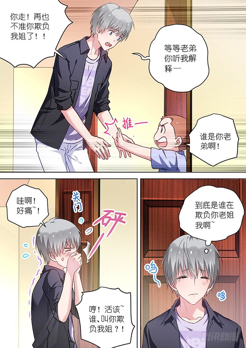 变身国民男神韩漫全集-第48话 如何征服英俊少男无删减无遮挡章节图片 