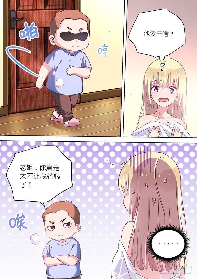 变身国民男神韩漫全集-第48话 如何征服英俊少男无删减无遮挡章节图片 