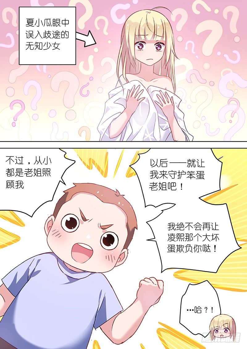 变身国民男神韩漫全集-第48话 如何征服英俊少男无删减无遮挡章节图片 