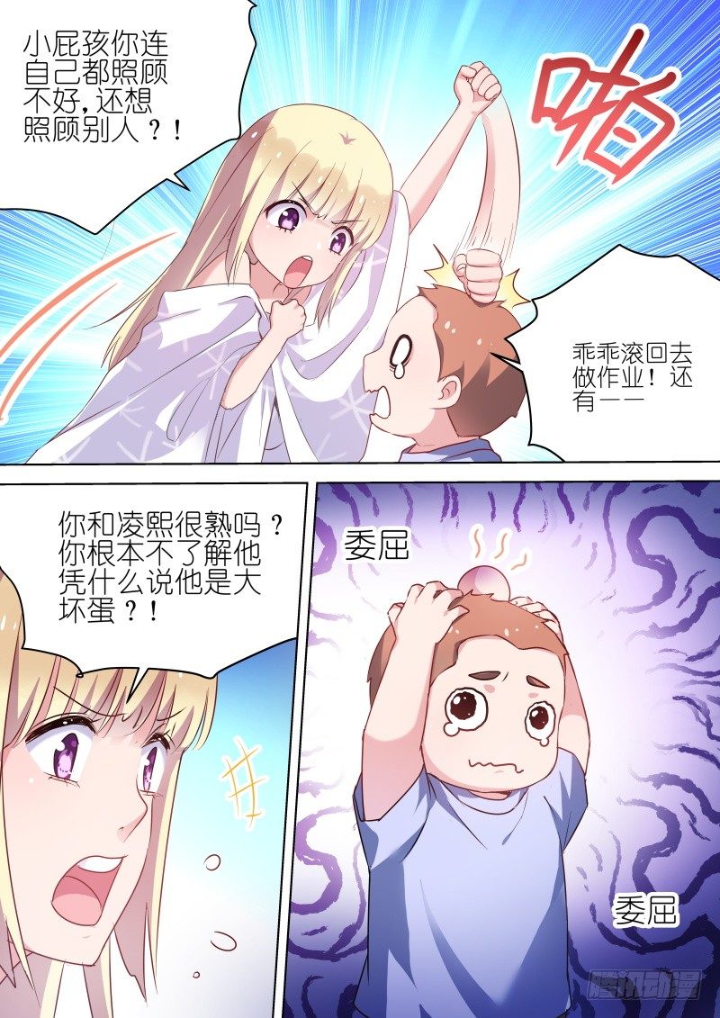 变身国民男神韩漫全集-第49话 弟弟太爱我了怎么办无删减无遮挡章节图片 
