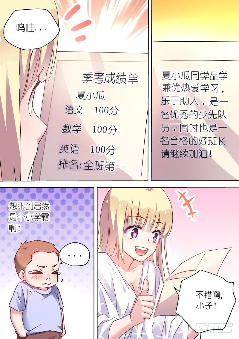 变身国民男神韩漫全集-第49话 弟弟太爱我了怎么办无删减无遮挡章节图片 