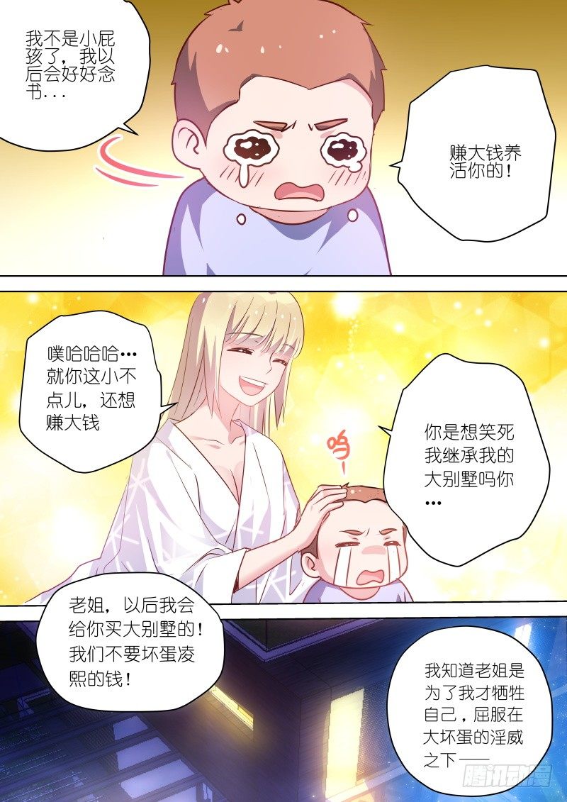 变身国民男神韩漫全集-第49话 弟弟太爱我了怎么办无删减无遮挡章节图片 