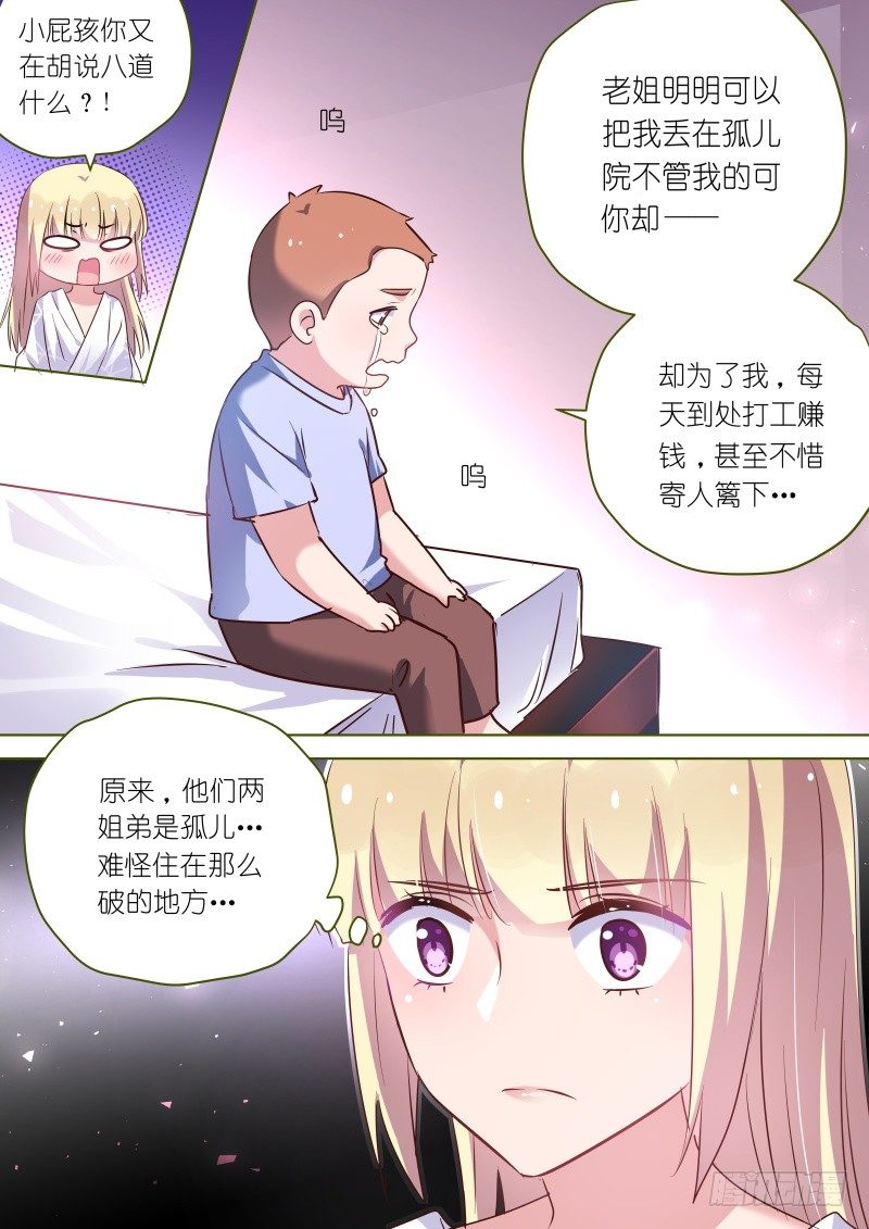变身国民男神韩漫全集-第49话 弟弟太爱我了怎么办无删减无遮挡章节图片 