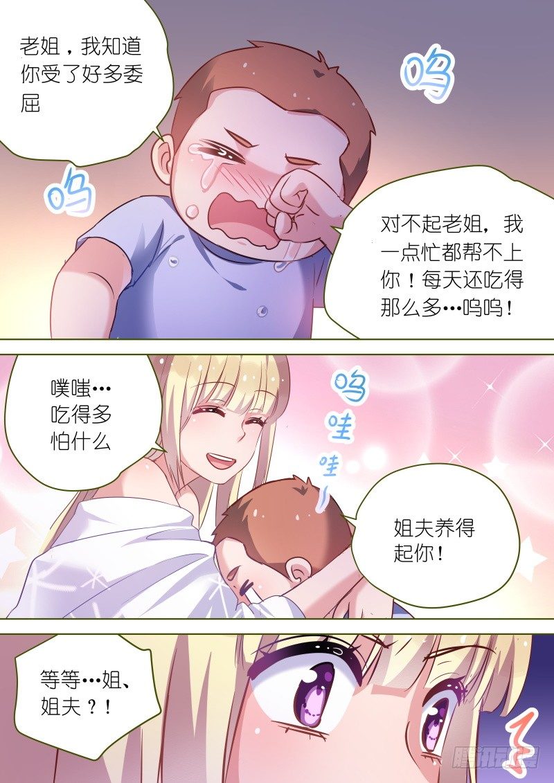 变身国民男神韩漫全集-第49话 弟弟太爱我了怎么办无删减无遮挡章节图片 
