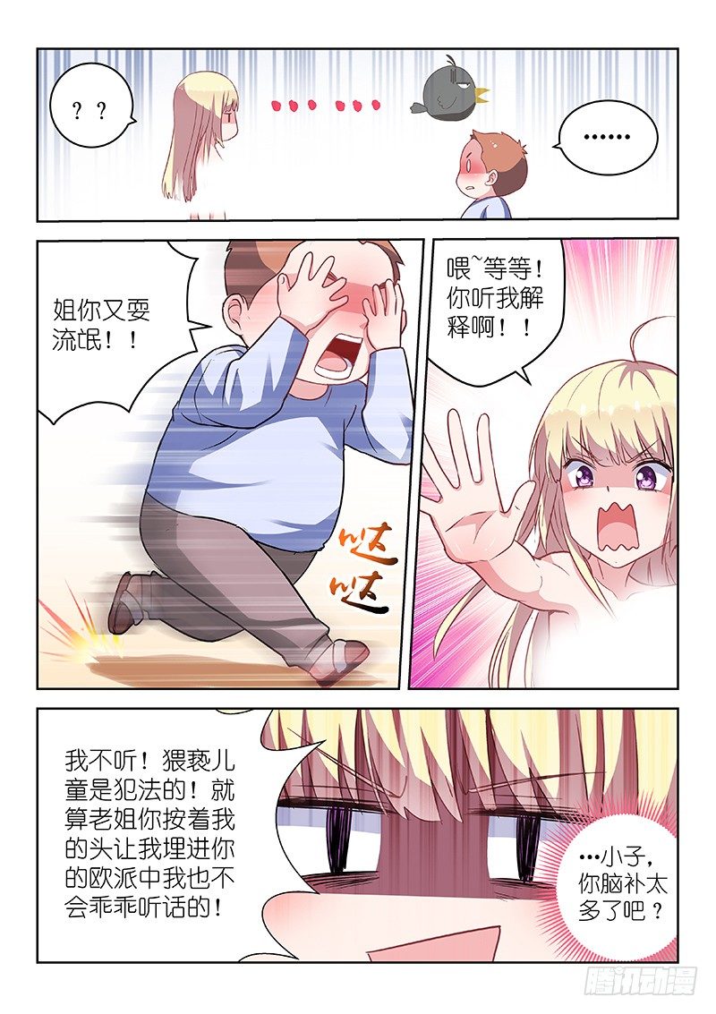 变身国民男神韩漫全集-第6话 哥再也不要当女人了！无删减无遮挡章节图片 