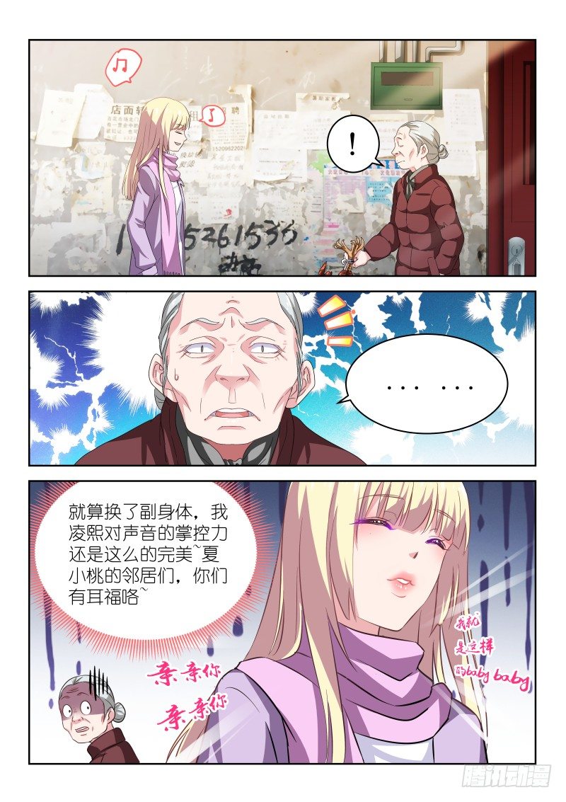 变身国民男神韩漫全集-第6话 哥再也不要当女人了！无删减无遮挡章节图片 