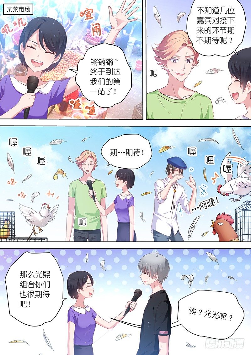 变身国民男神韩漫全集-第52话 厨房play 欢迎你！无删减无遮挡章节图片 