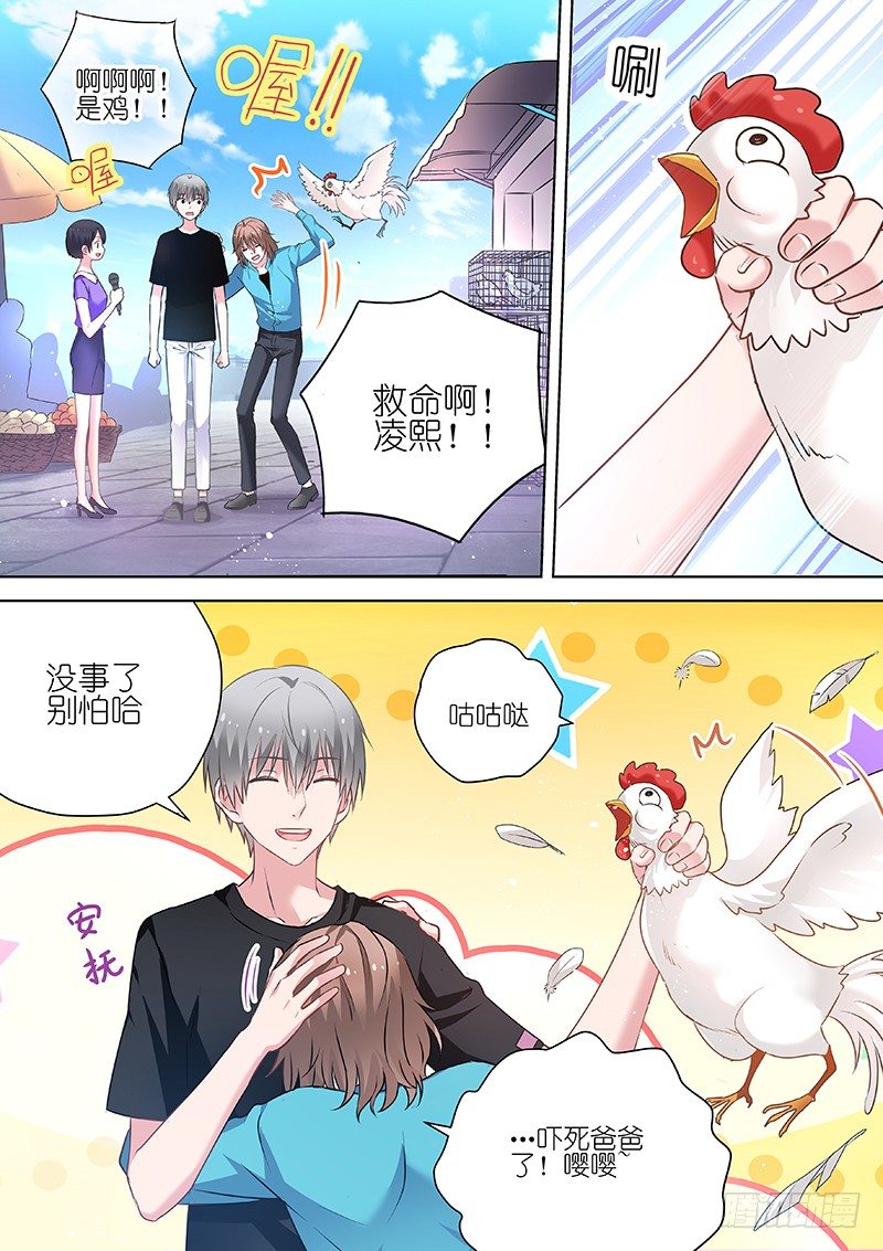 变身国民男神韩漫全集-第52话 厨房play 欢迎你！无删减无遮挡章节图片 