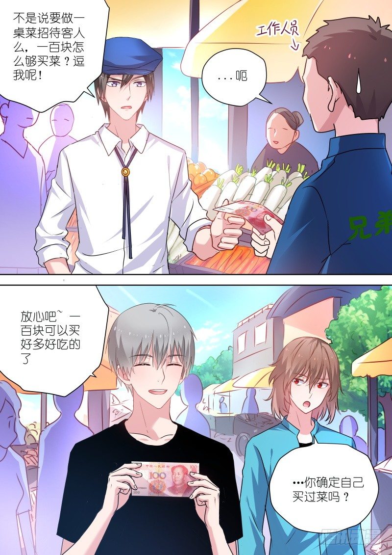 变身国民男神韩漫全集-第53话 男神们的巅峰对决无删减无遮挡章节图片 