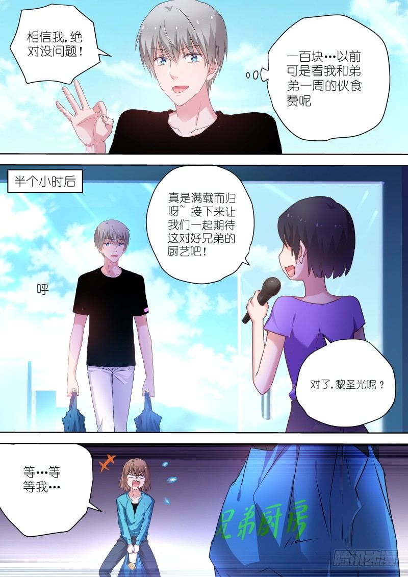 变身国民男神韩漫全集-第53话 男神们的巅峰对决无删减无遮挡章节图片 