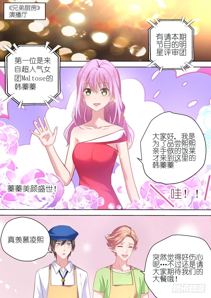 变身国民男神韩漫全集-第53话 男神们的巅峰对决无删减无遮挡章节图片 