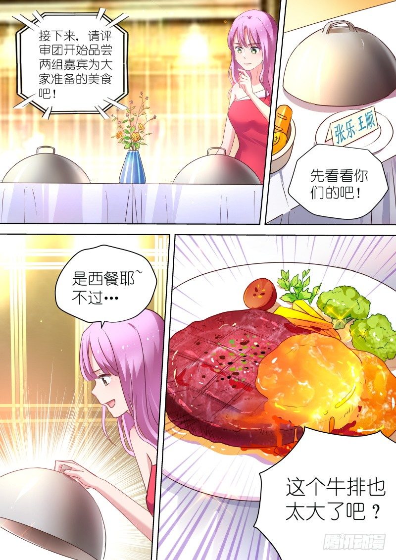 变身国民男神韩漫全集-第53话 男神们的巅峰对决无删减无遮挡章节图片 