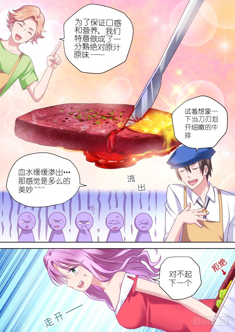 变身国民男神韩漫全集-第54话 和我约会吧！无删减无遮挡章节图片 