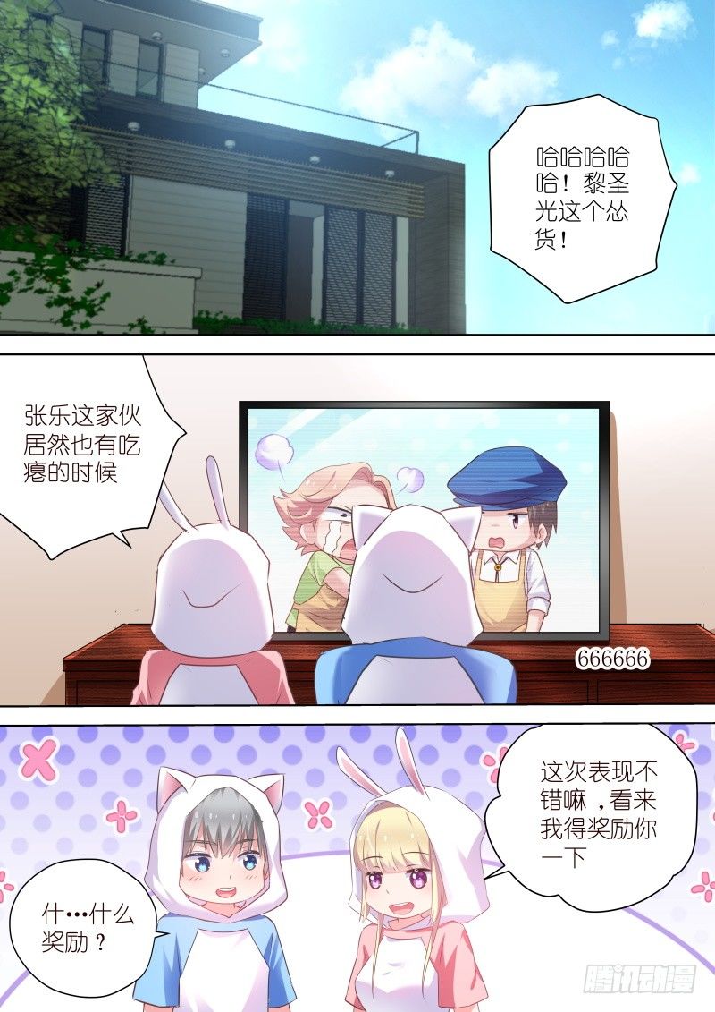 变身国民男神韩漫全集-第54话 和我约会吧！无删减无遮挡章节图片 