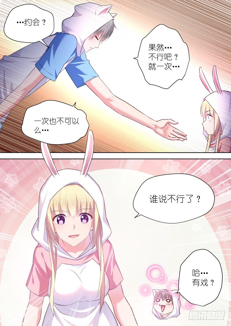 变身国民男神韩漫全集-第55话 一起一起这里那里无删减无遮挡章节图片 