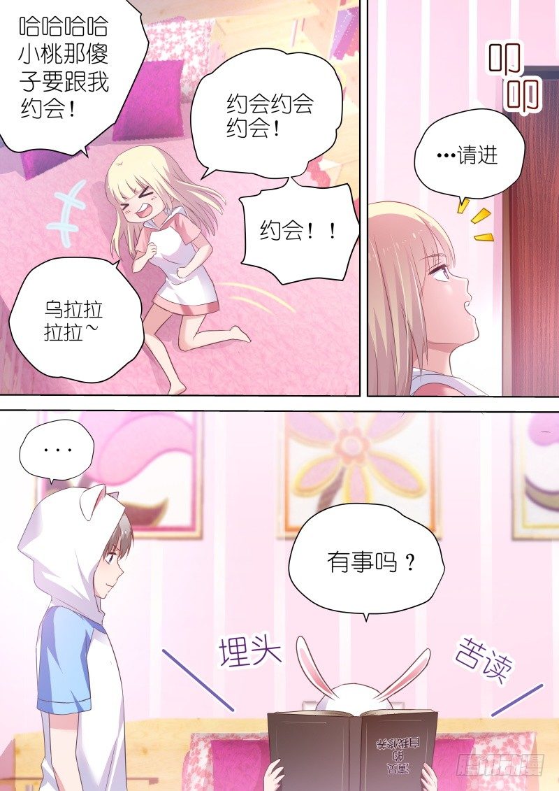 变身国民男神韩漫全集-第55话 一起一起这里那里无删减无遮挡章节图片 