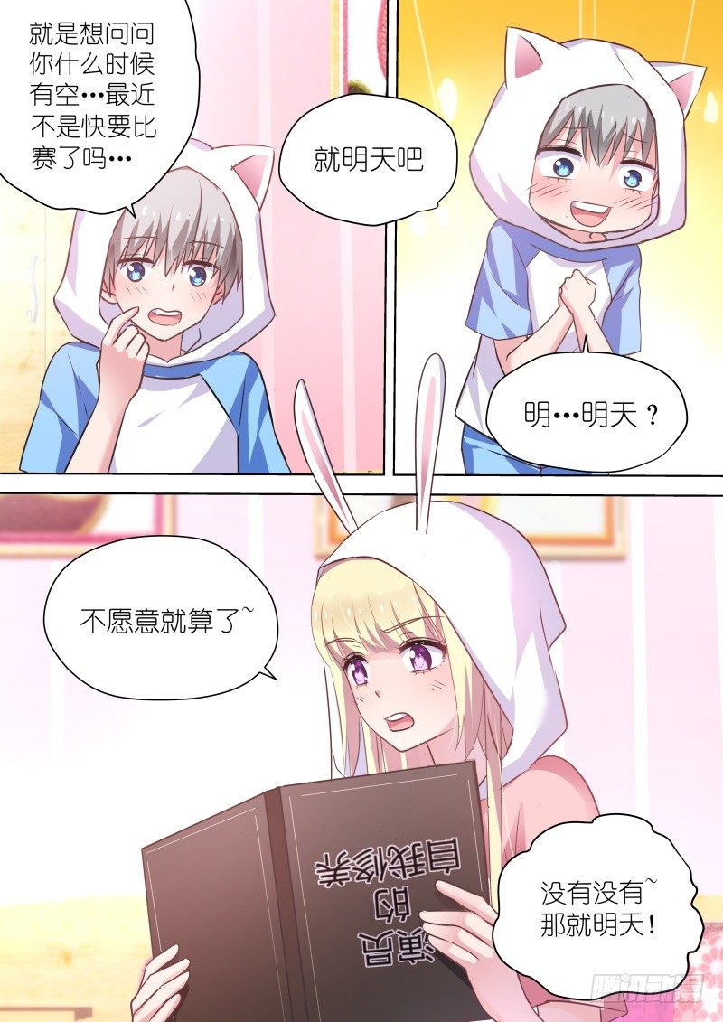 变身国民男神韩漫全集-第55话 一起一起这里那里无删减无遮挡章节图片 