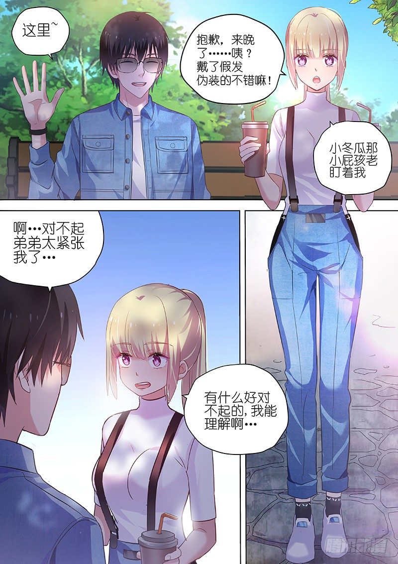 变身国民男神韩漫全集-第55话 一起一起这里那里无删减无遮挡章节图片 