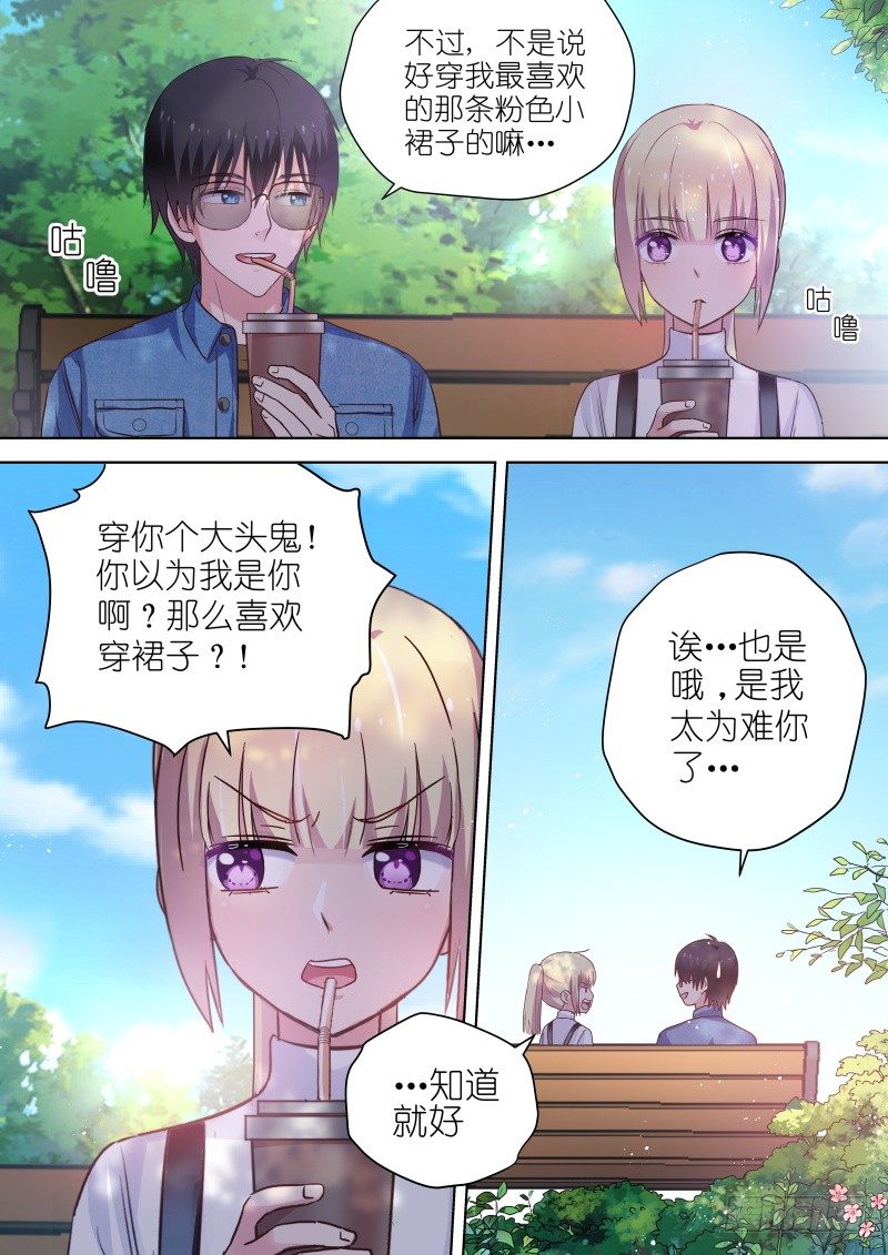 变身国民男神韩漫全集-第55话 一起一起这里那里无删减无遮挡章节图片 