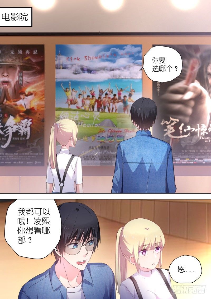 变身国民男神韩漫全集-第56话 我可能快要死了无删减无遮挡章节图片 