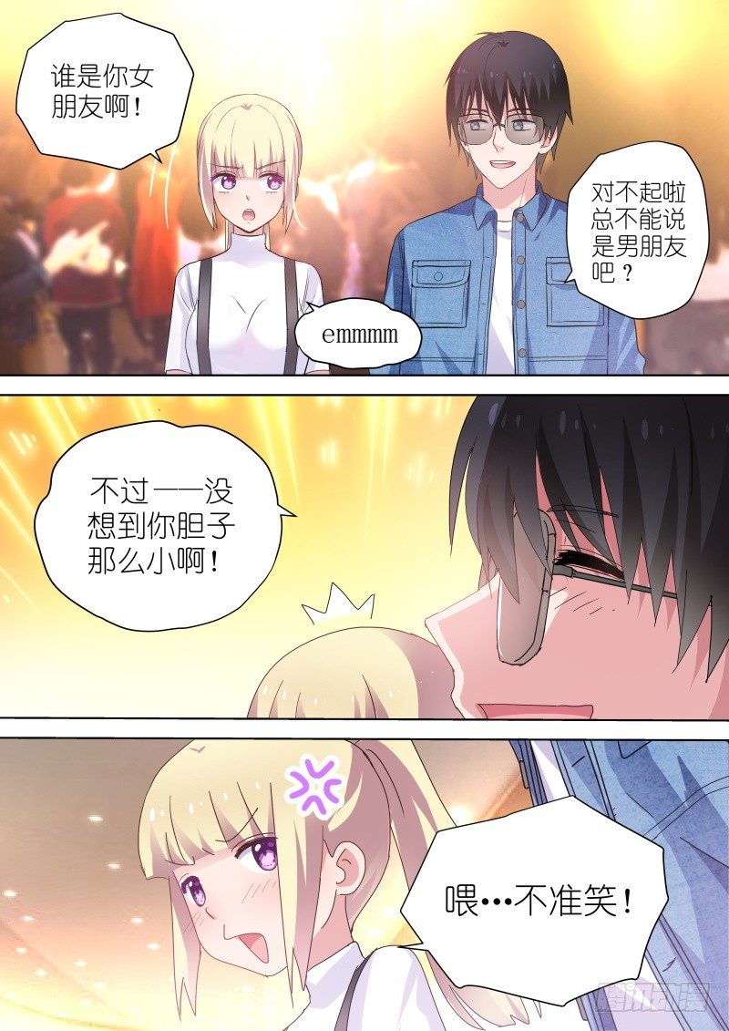 变身国民男神韩漫全集-第56话 我可能快要死了无删减无遮挡章节图片 