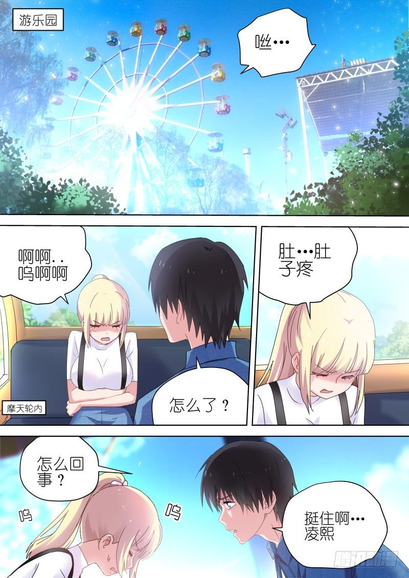 变身国民男神韩漫全集-第56话 我可能快要死了无删减无遮挡章节图片 