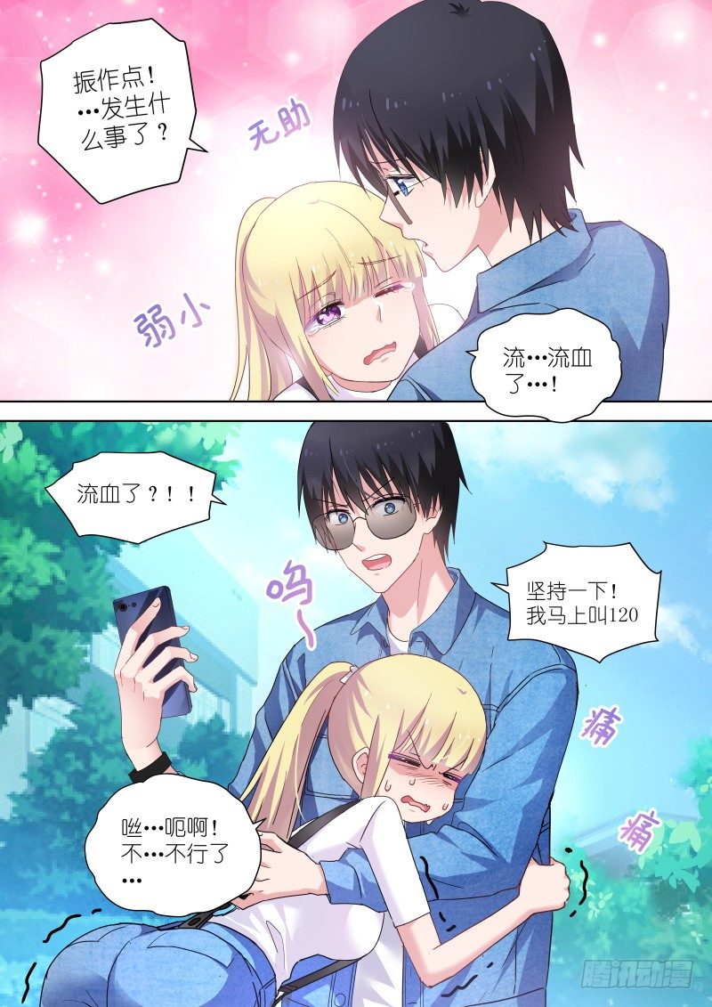 变身国民男神韩漫全集-第57话 当女人可是要流血的！无删减无遮挡章节图片 