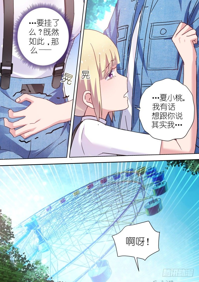 变身国民男神韩漫全集-第57话 当女人可是要流血的！无删减无遮挡章节图片 
