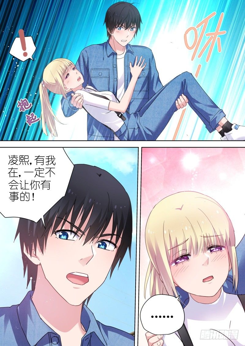 变身国民男神韩漫全集-第57话 当女人可是要流血的！无删减无遮挡章节图片 