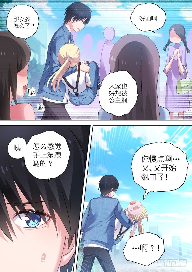 变身国民男神韩漫全集-第57话 当女人可是要流血的！无删减无遮挡章节图片 