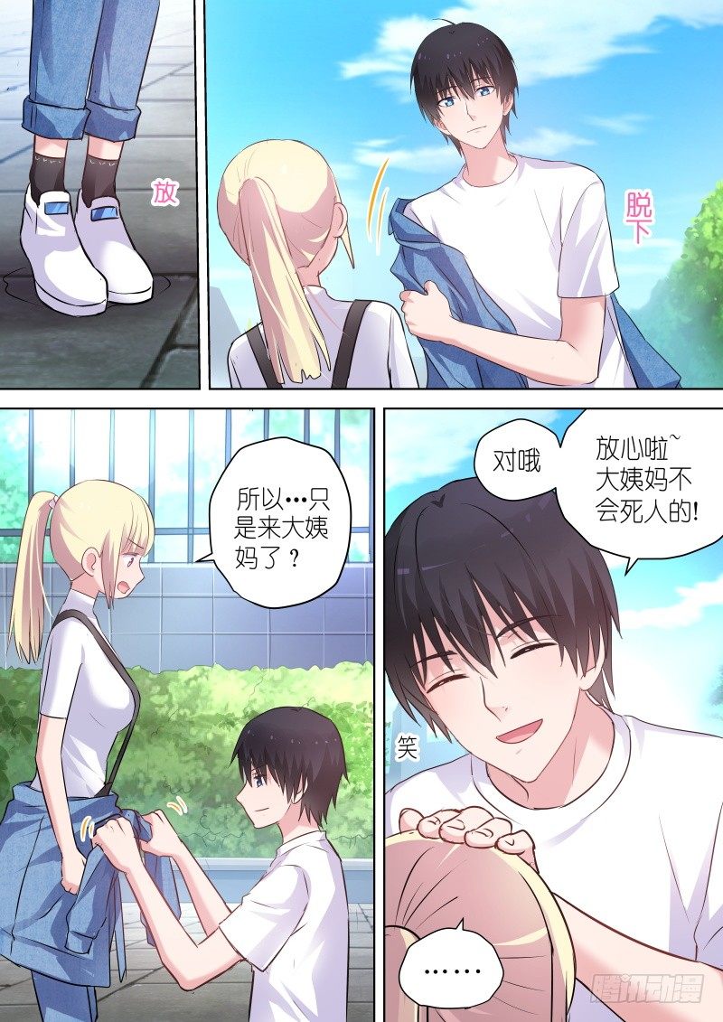 变身国民男神韩漫全集-第57话 当女人可是要流血的！无删减无遮挡章节图片 