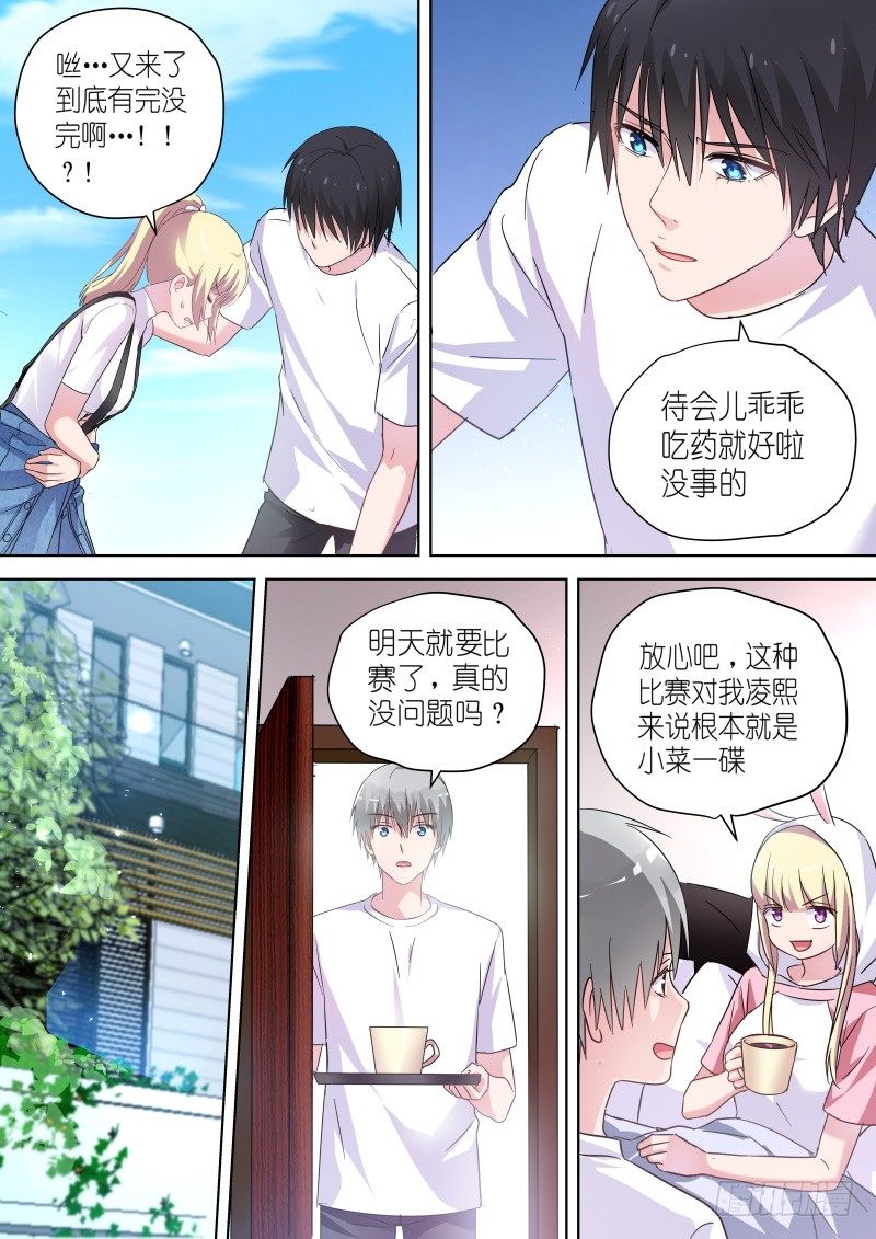 变身国民男神韩漫全集-第57话 当女人可是要流血的！无删减无遮挡章节图片 