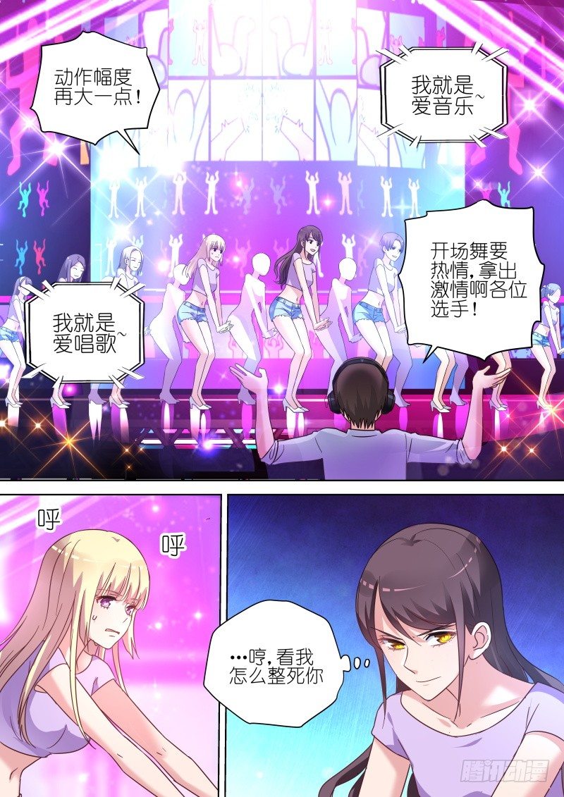 变身国民男神韩漫全集-第59话 看我怎么整死你无删减无遮挡章节图片 