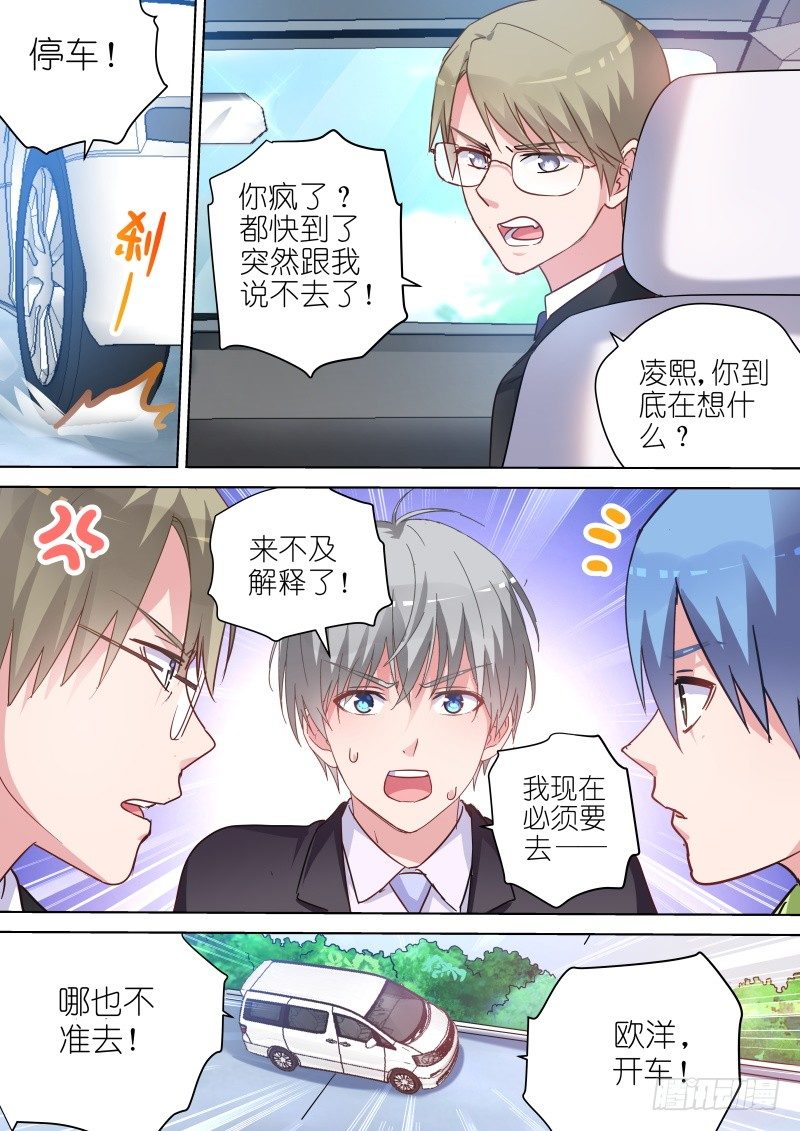 变身国民男神韩漫全集-第59话 看我怎么整死你无删减无遮挡章节图片 