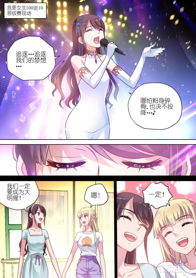 变身国民男神韩漫全集-第59话 看我怎么整死你无删减无遮挡章节图片 