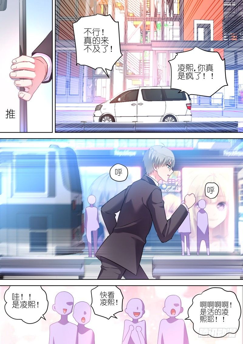 变身国民男神韩漫全集-第59话 看我怎么整死你无删减无遮挡章节图片 