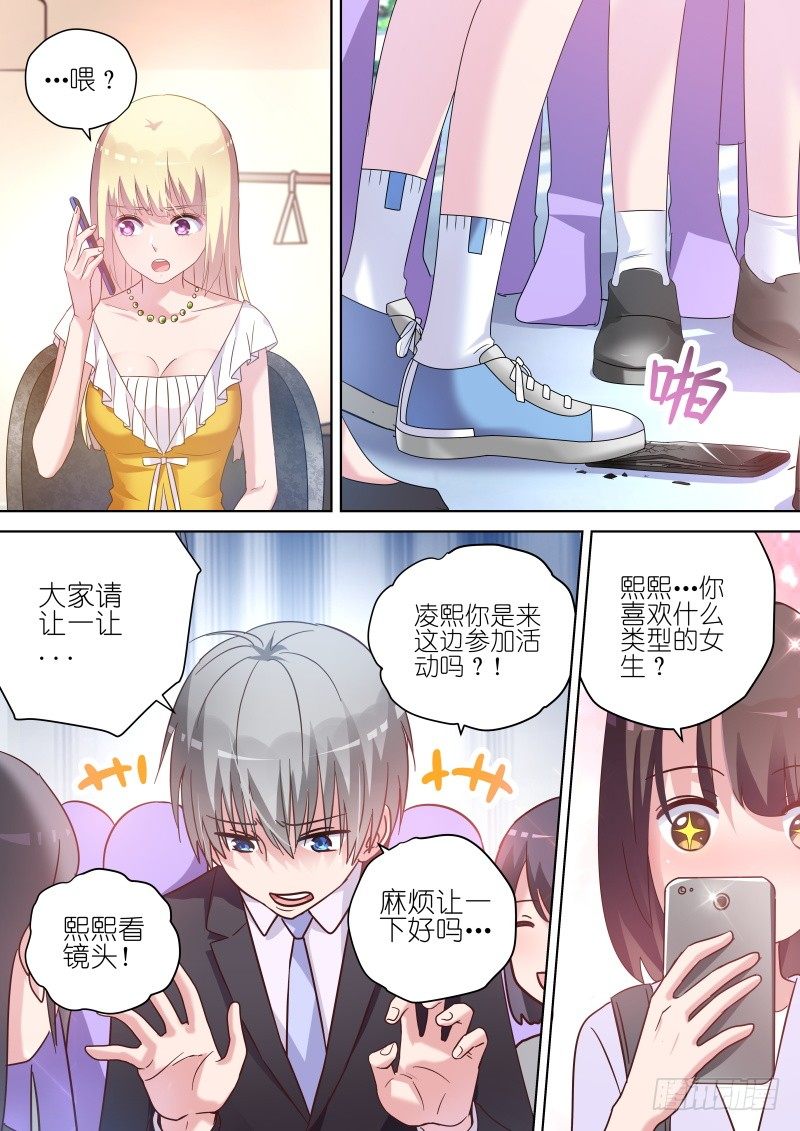 变身国民男神韩漫全集-第60话 你的笑容，由我来守护！无删减无遮挡章节图片 