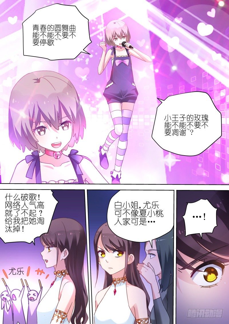 变身国民男神韩漫全集-第60话 你的笑容，由我来守护！无删减无遮挡章节图片 