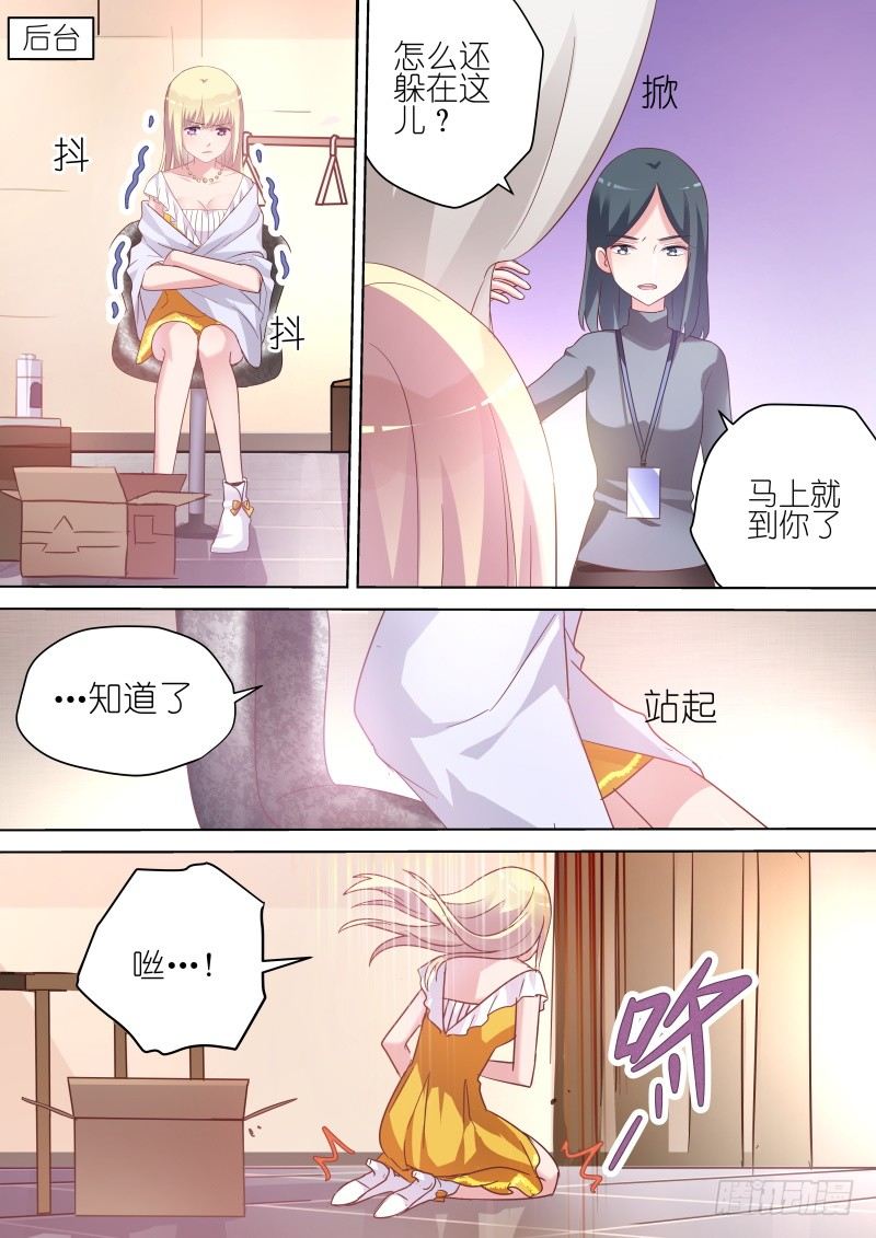 变身国民男神韩漫全集-第60话 你的笑容，由我来守护！无删减无遮挡章节图片 