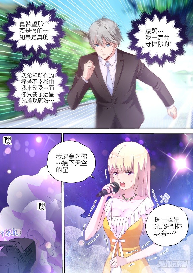 变身国民男神韩漫全集-第60话 你的笑容，由我来守护！无删减无遮挡章节图片 