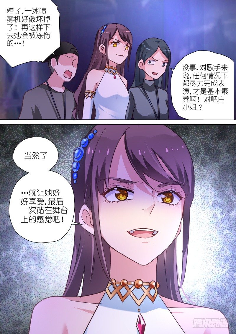 变身国民男神韩漫全集-第60话 你的笑容，由我来守护！无删减无遮挡章节图片 